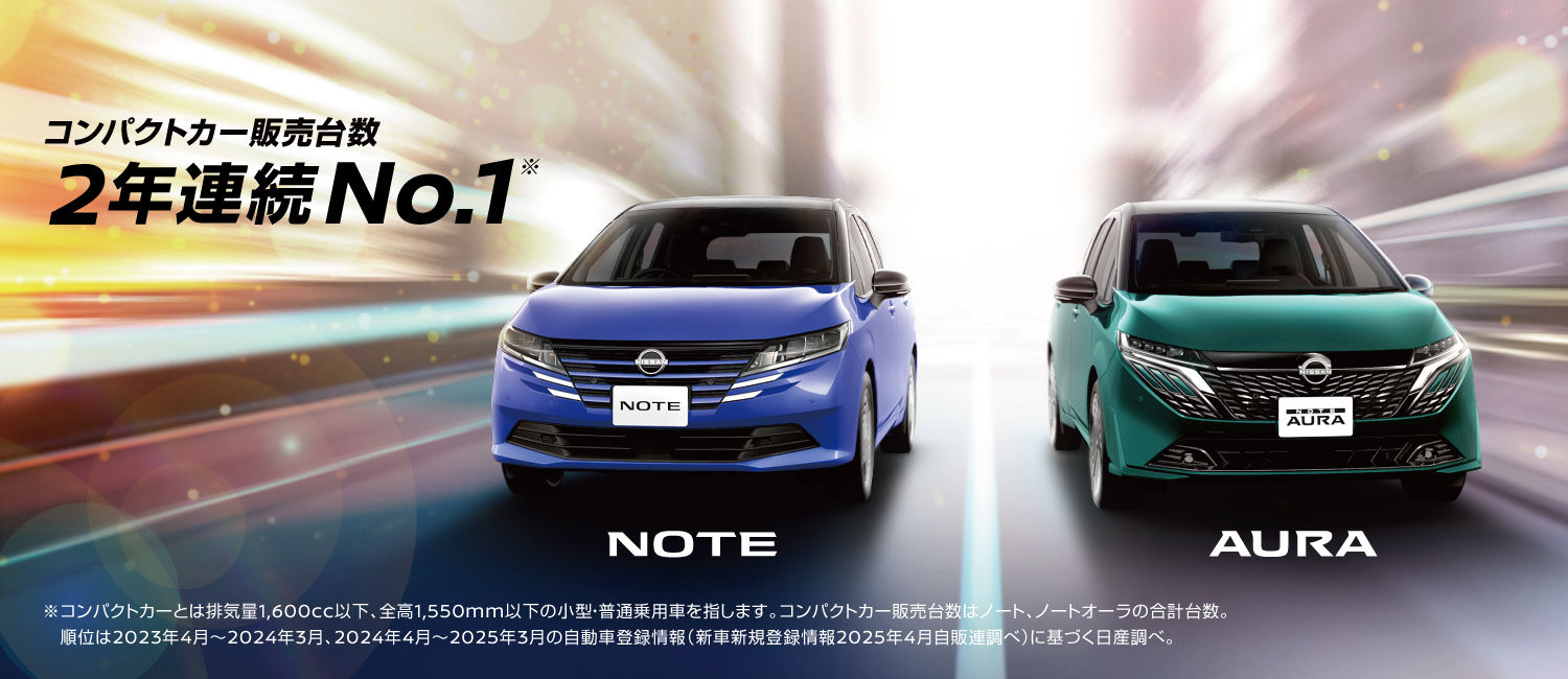 栃木日産自動車販売株式会社 | 足利八椚店