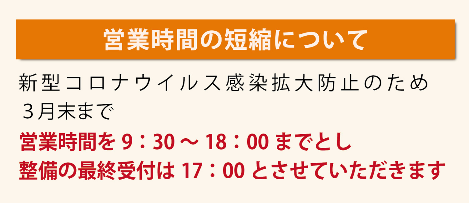 栃木日産自動車販売株式会社 足利八椚店