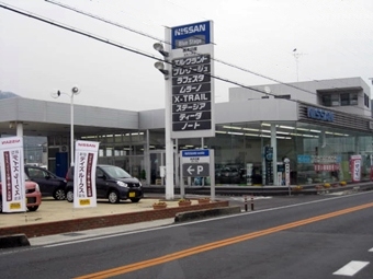 栃木日産自動車販売株式会社 足利八椚店