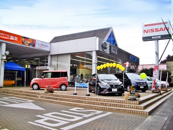 栃木日産自動車販売株式会社 今市店