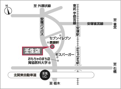 栃木日産自動車販売株式会社 壬生店 お店紹介